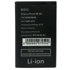 Аккумуляторная батарея для Nokia 8800 Carbon Arte BL-4U