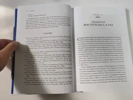 Nokia. Весь невероятный опыт компании в одной книге