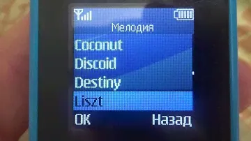 Nokia 105 original ringtones