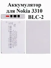 Аккумулятор для старой Nokia 3310 (BLC-2)