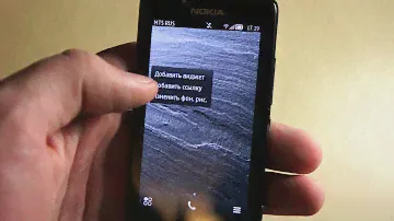 Видео Nokia 700